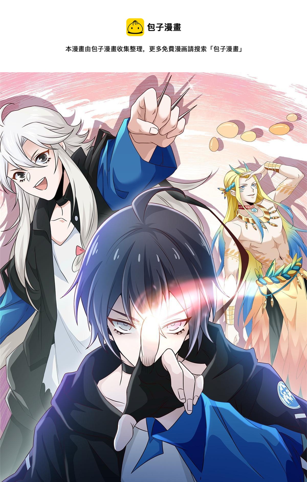 151 先玩潜行，再拿药药(1/2)-第153话