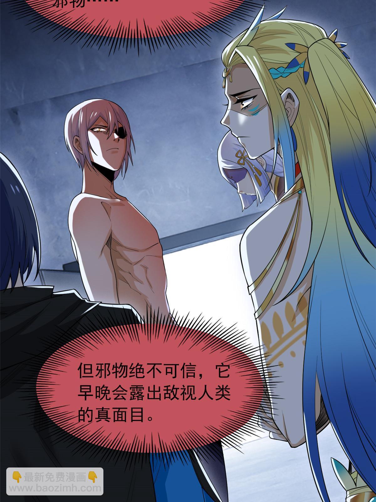151 先玩潜行，再拿药药(1/2)-第153话