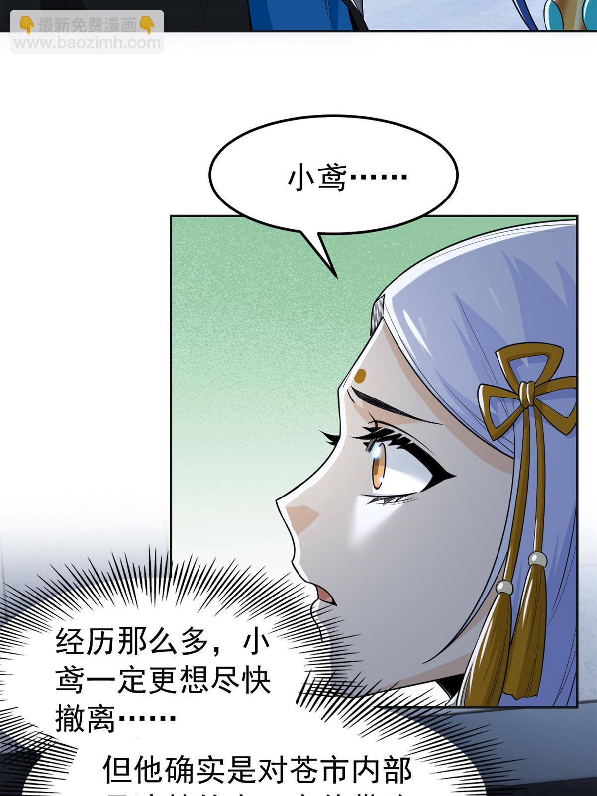 151 先玩潜行，再拿药药(1/2)-第153话