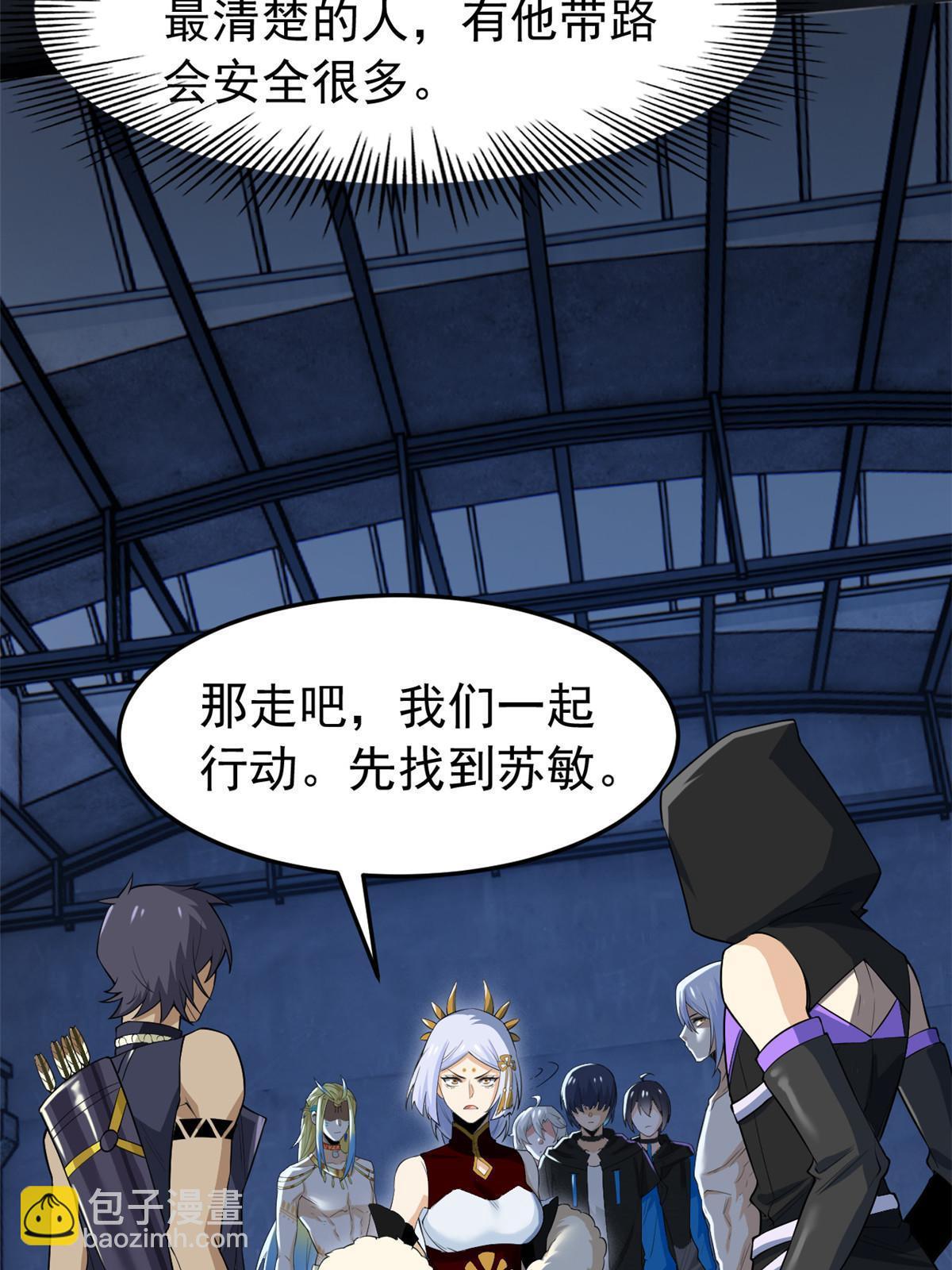 151 先玩潜行，再拿药药(1/2)-第153话