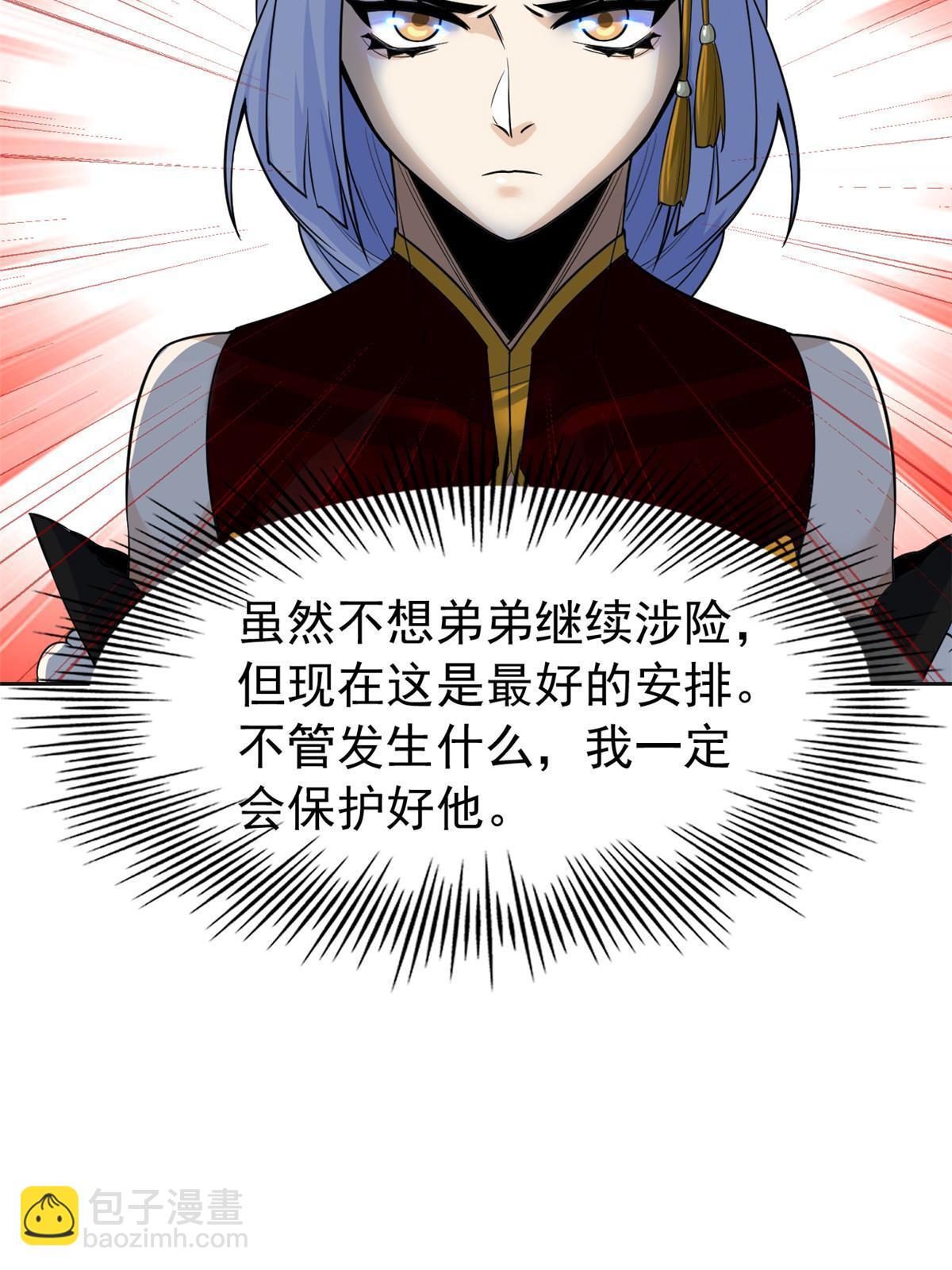 151 先玩潜行，再拿药药(1/2)-第153话