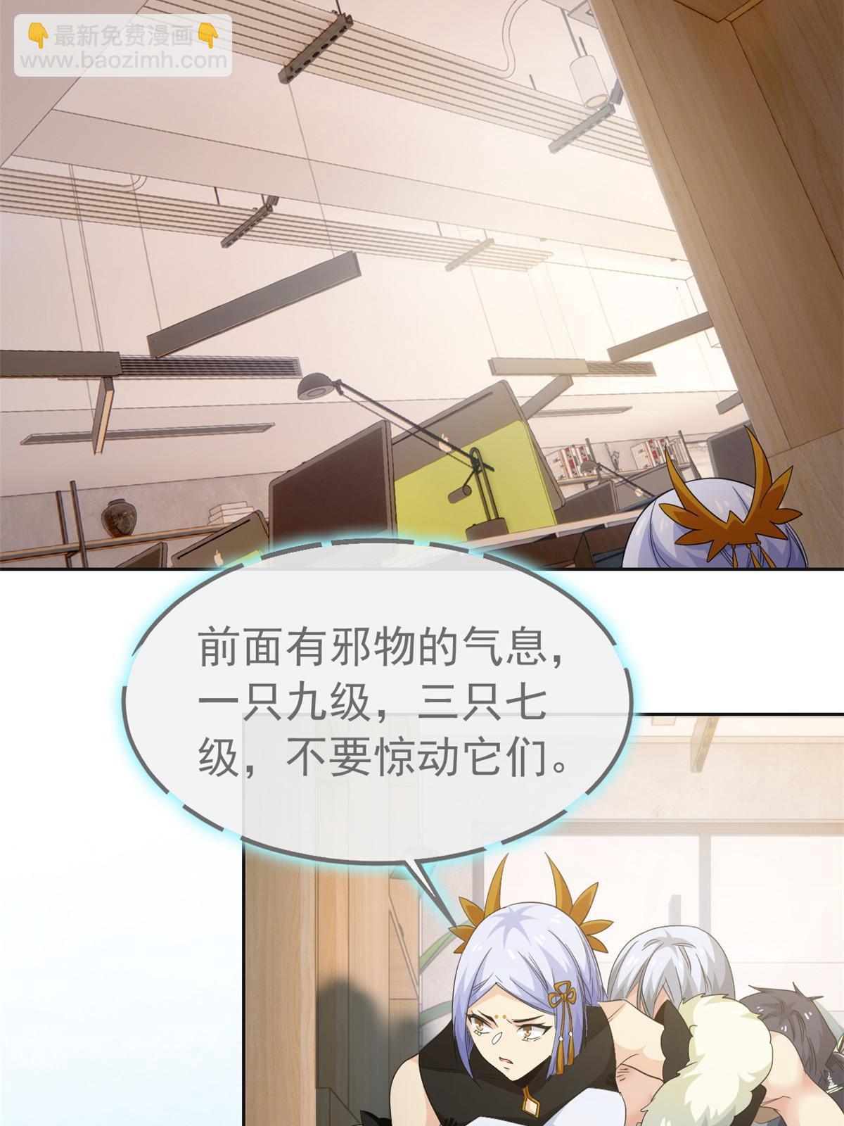 151 先玩潜行，再拿药药(1/2)-第153话
