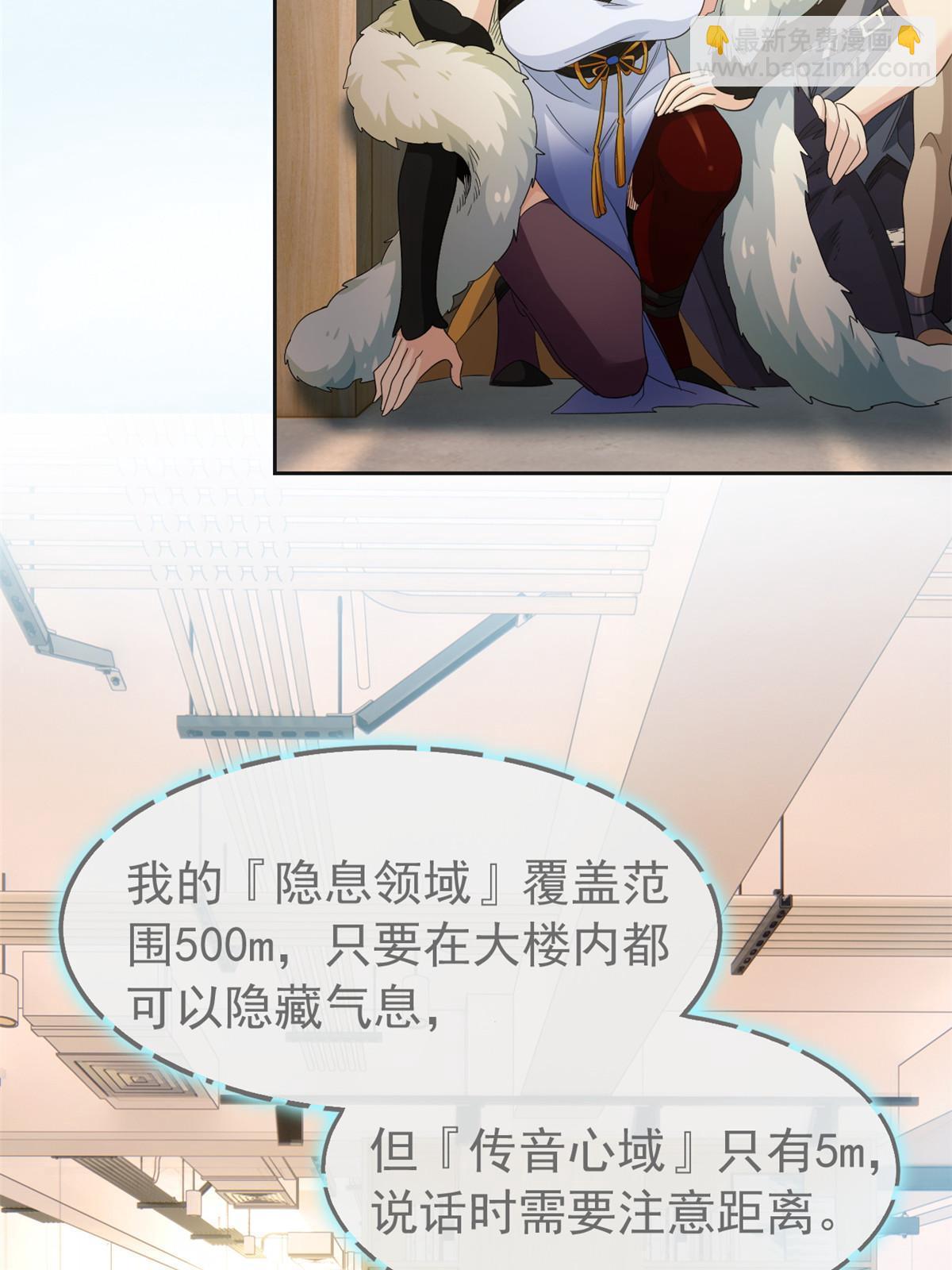 151 先玩潜行，再拿药药(1/2)-第153话