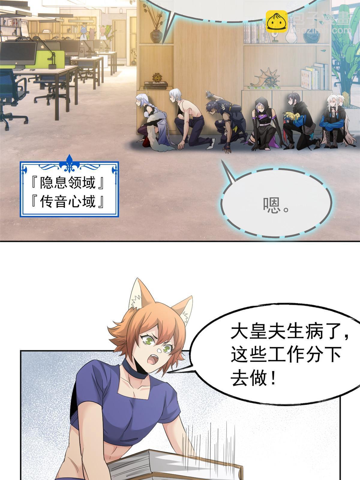 151 先玩潜行，再拿药药(1/2)-第153话