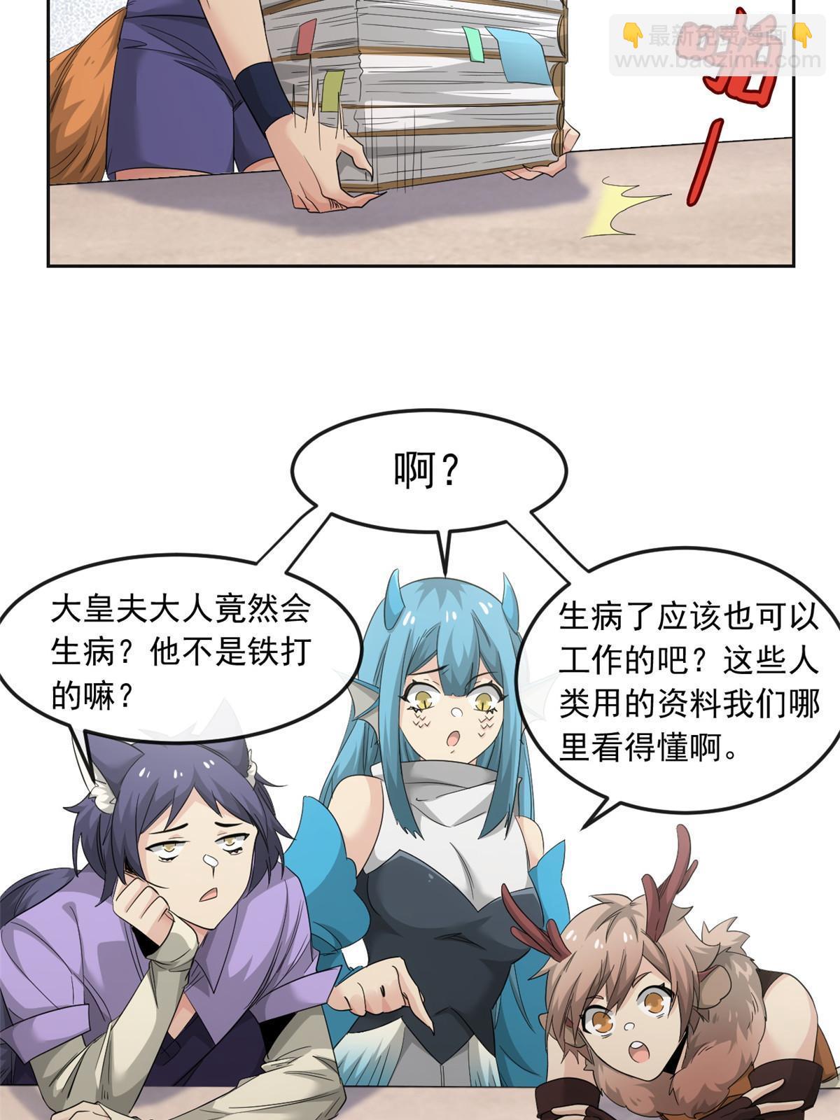 151 先玩潜行，再拿药药(1/2)-第153话