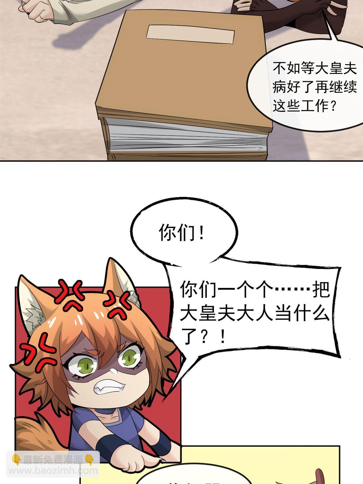 151 先玩潜行，再拿药药(1/2)-第153话