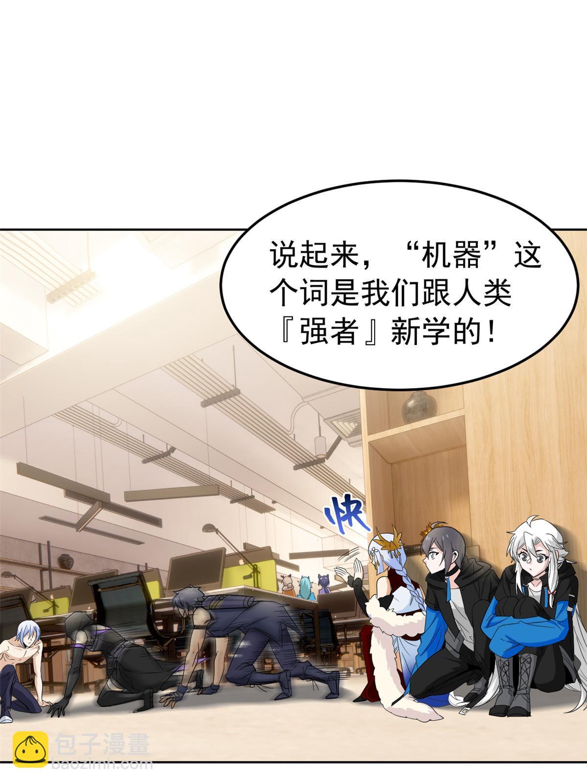 151 先玩潜行，再拿药药(1/2)-第153话