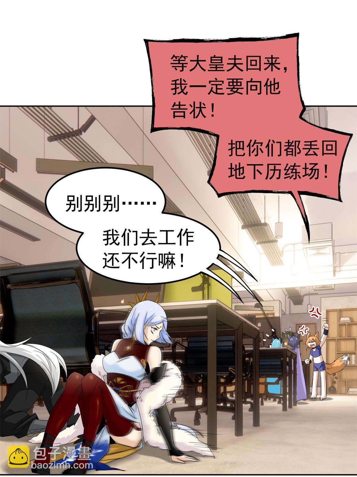 151 先玩潜行，再拿药药(1/2)-第153话