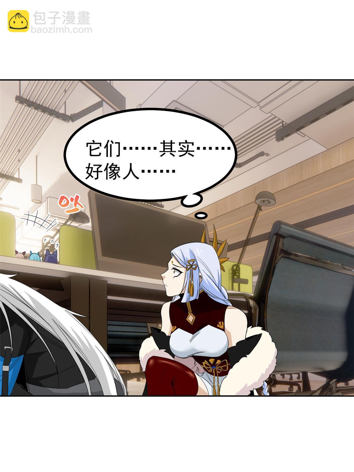 151 先玩潜行，再拿药药(1/2)-第153话