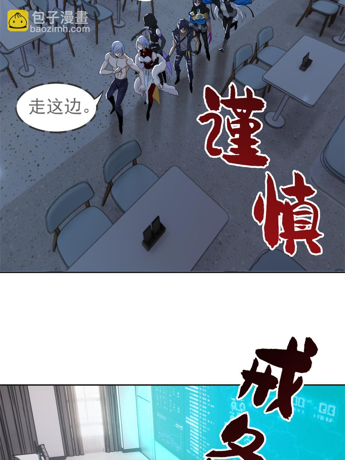 151 先玩潜行，再拿药药(1/2)-第153话