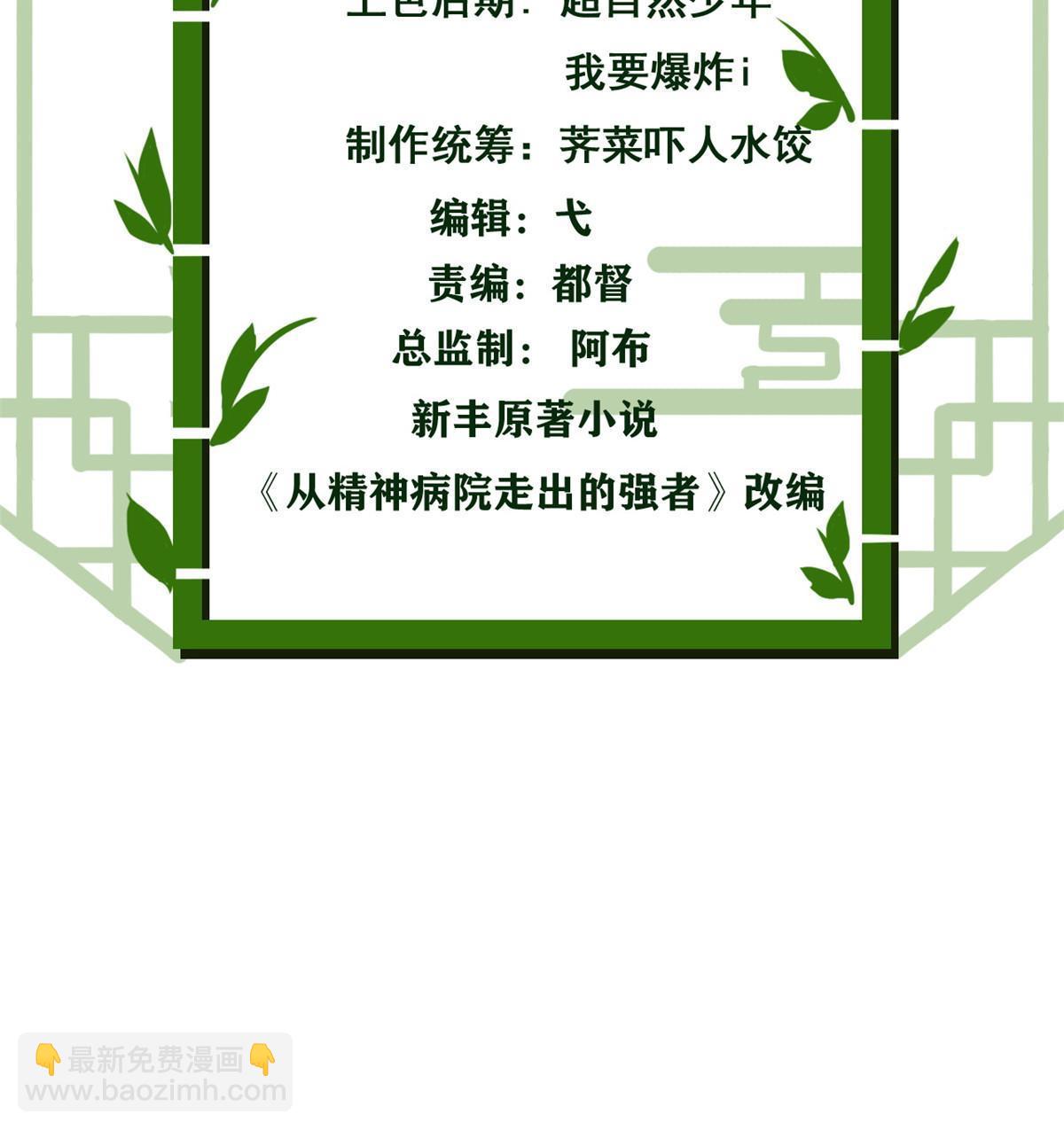 151 先玩潜行，再拿药药(1/2)-第153话