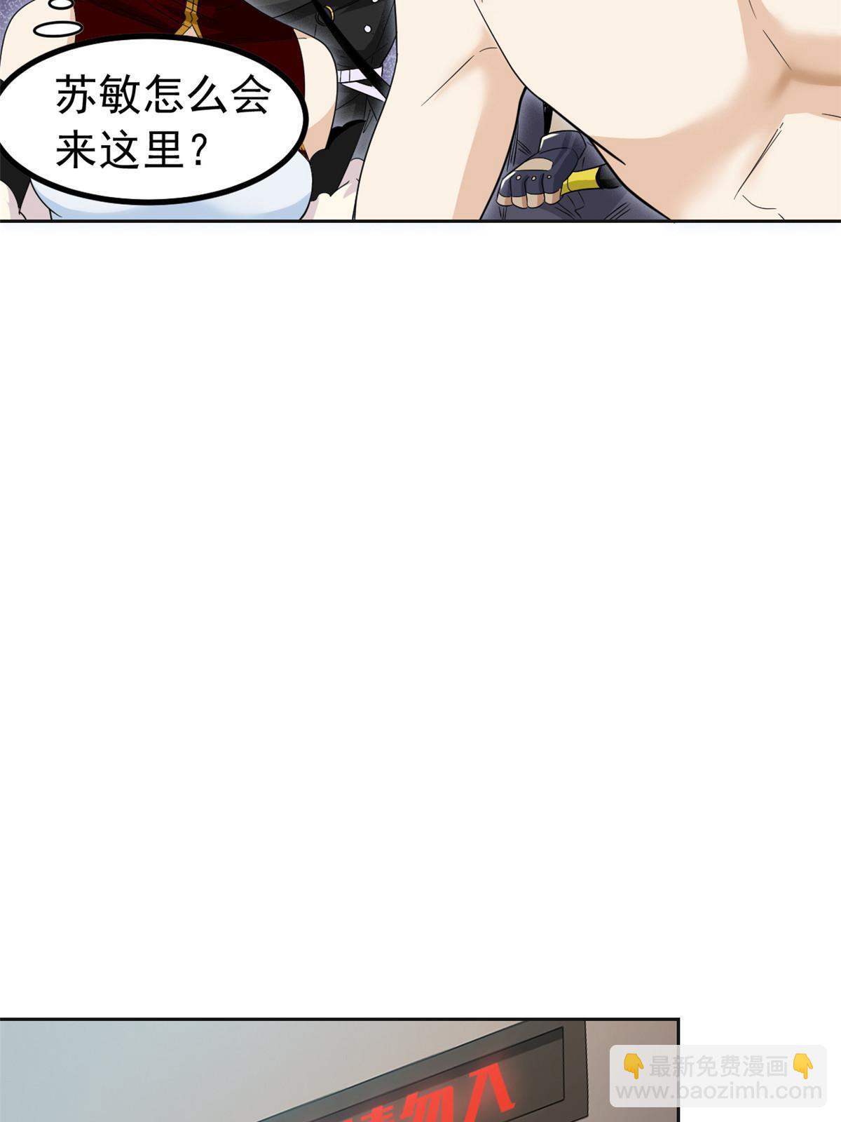 151 先玩潜行，再拿药药(1/2)-第153话