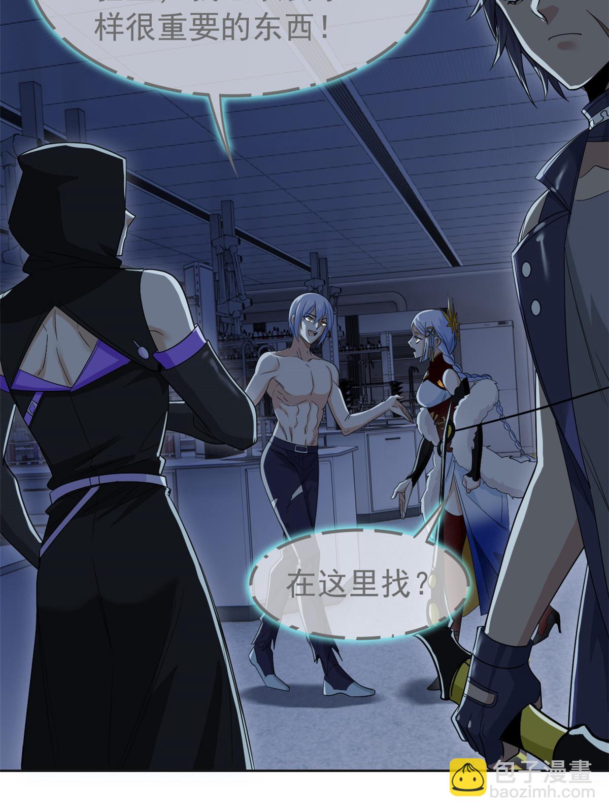 151 先玩潜行，再拿药药(1/2)-第153话