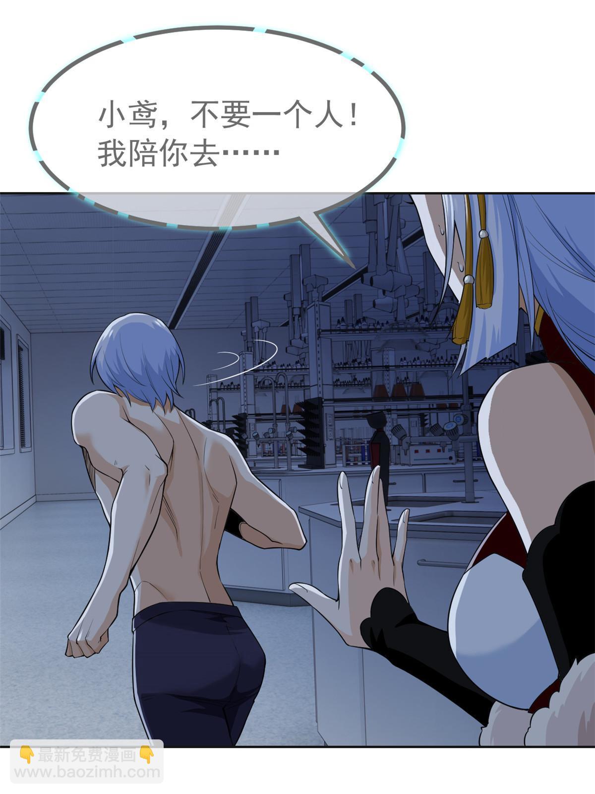 151 先玩潜行，再拿药药(1/2)-第153话