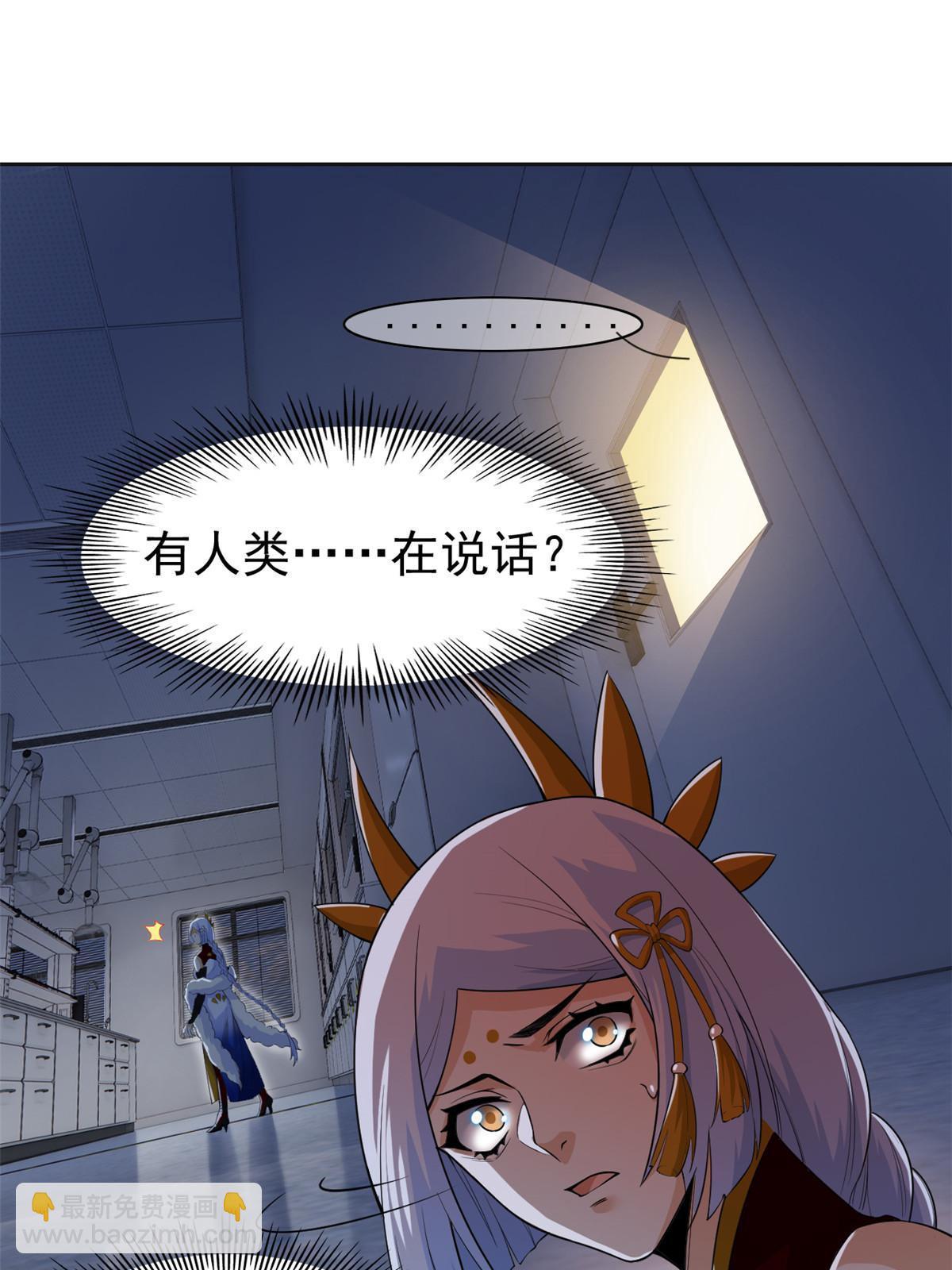 151 先玩潜行，再拿药药(1/2)-第153话