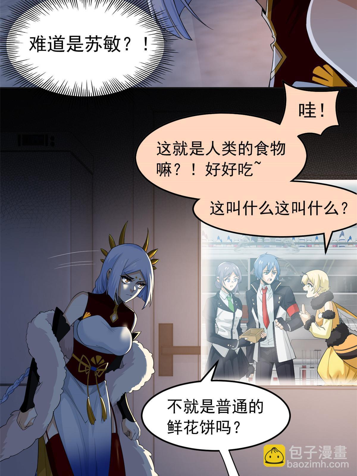 151 先玩潜行，再拿药药(1/2)-第153话