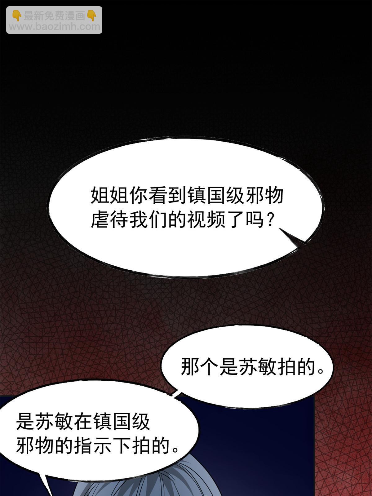 151 先玩潜行，再拿药药(1/2)-第153话