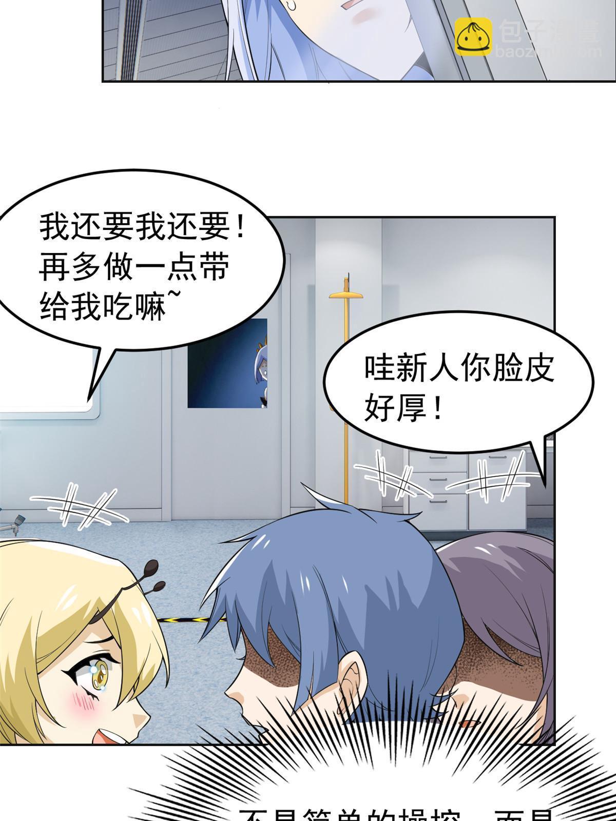 151 先玩潜行，再拿药药(1/2)-第153话