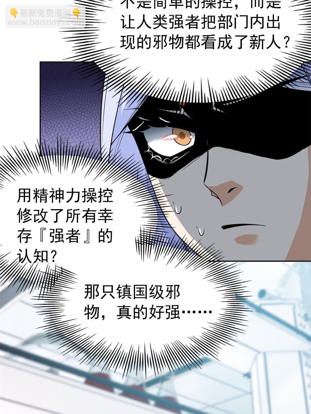 151 先玩潜行，再拿药药(1/2)-第153话