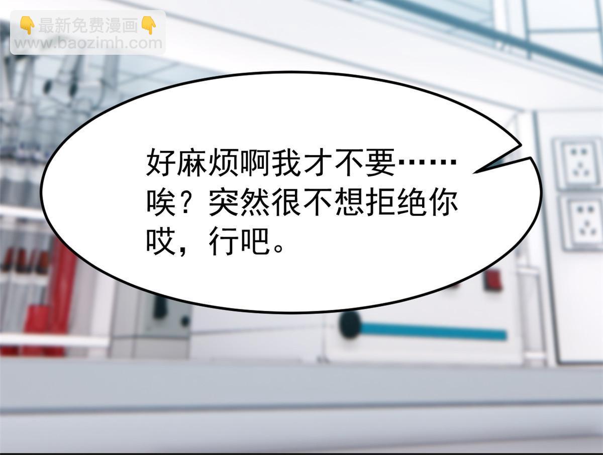 151 先玩潜行，再拿药药(1/2)-第153话