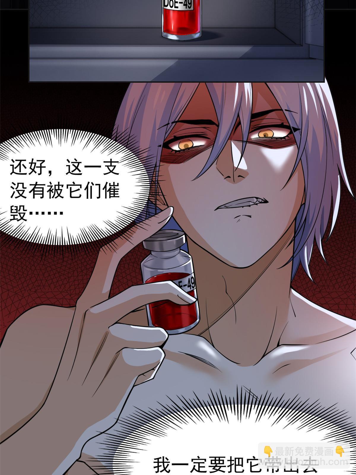 151 先玩潜行，再拿药药(1/2)-第153话