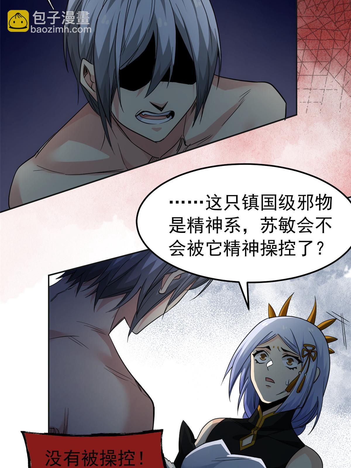 151 先玩潜行，再拿药药(1/2)-第153话