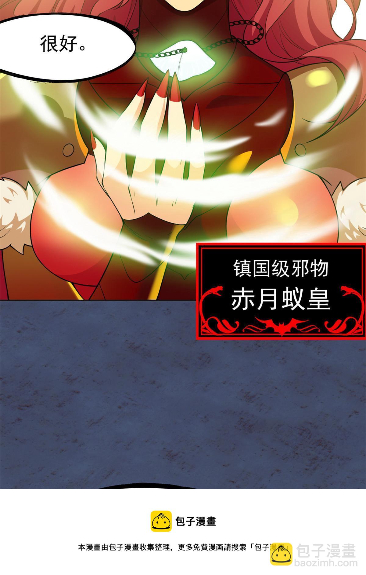 151 先玩潜行，再拿药药(1/2)-第153话