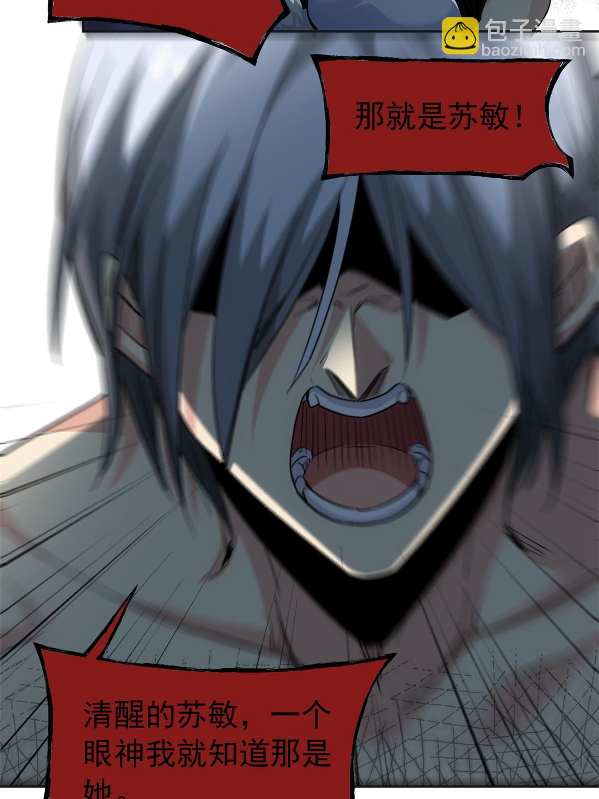 151 先玩潜行，再拿药药(1/2)-第153话