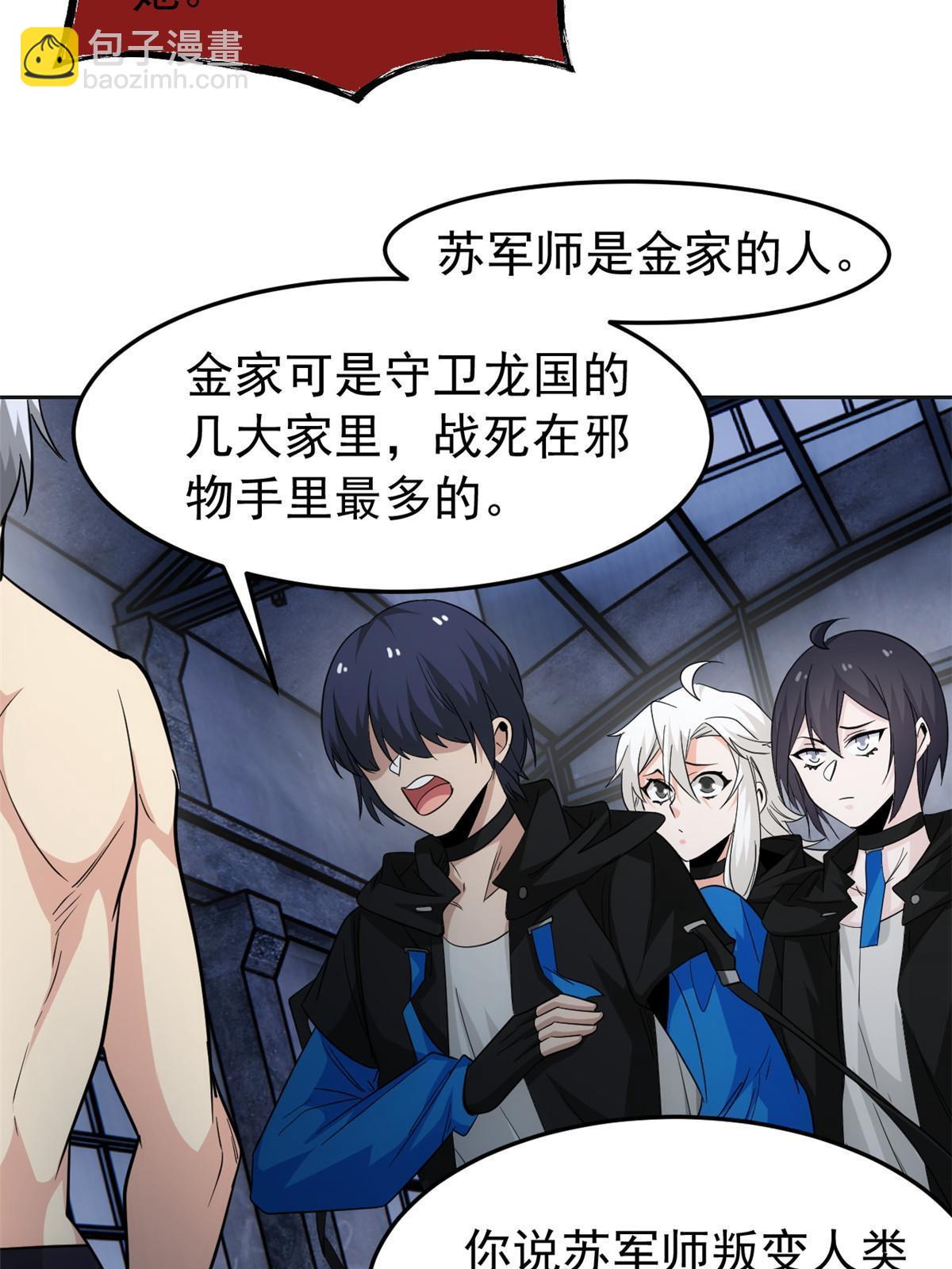 151 先玩潜行，再拿药药(1/2)-第153话