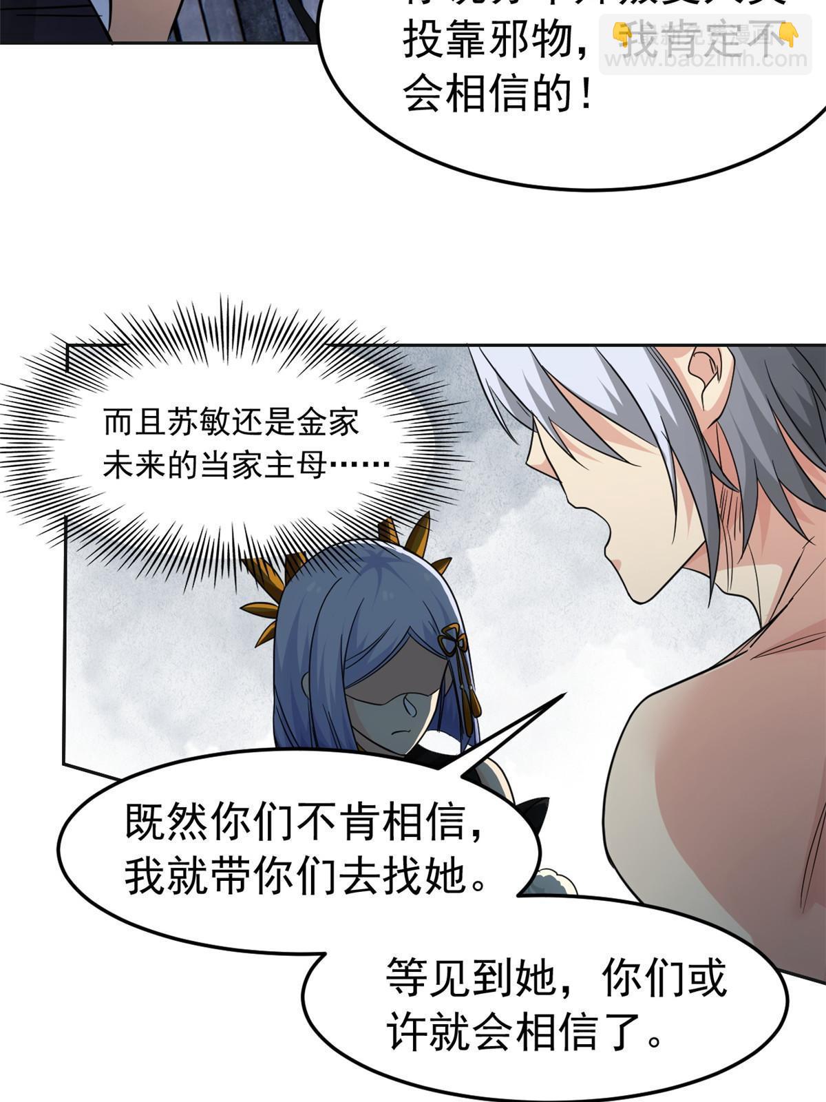 151 先玩潜行，再拿药药(1/2)-第153话