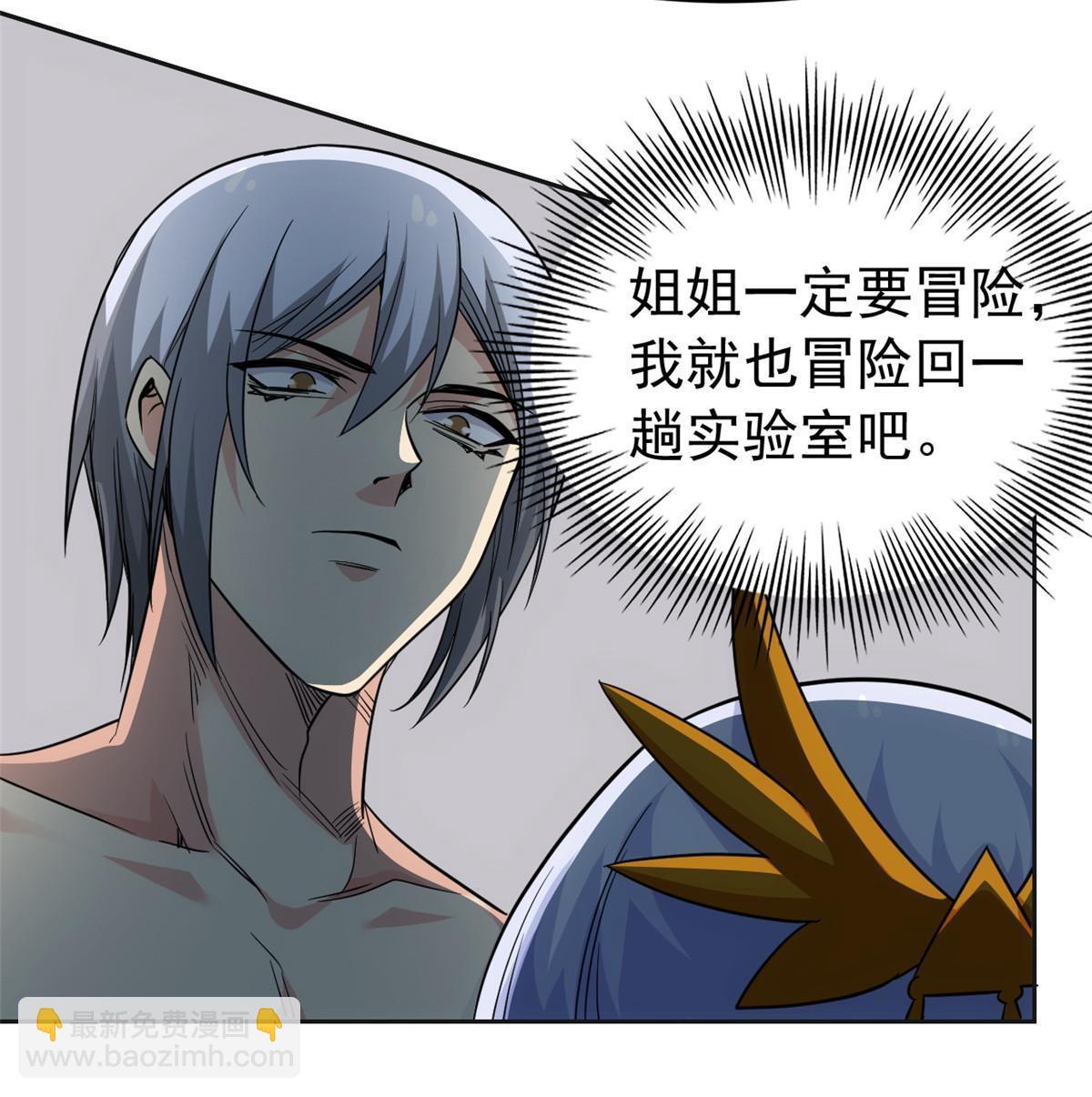 151 先玩潜行，再拿药药(1/2)-第153话