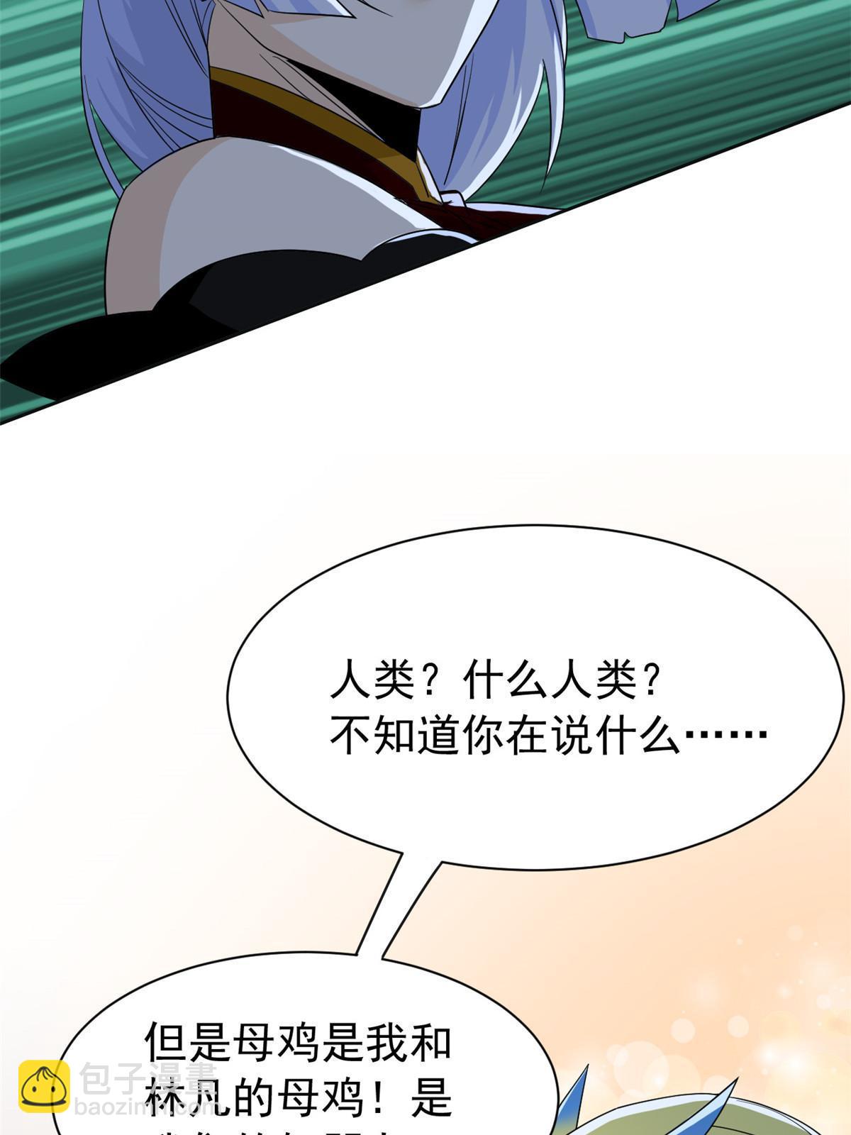 153 这波最秀，影无踪宝(1/2)-第155话