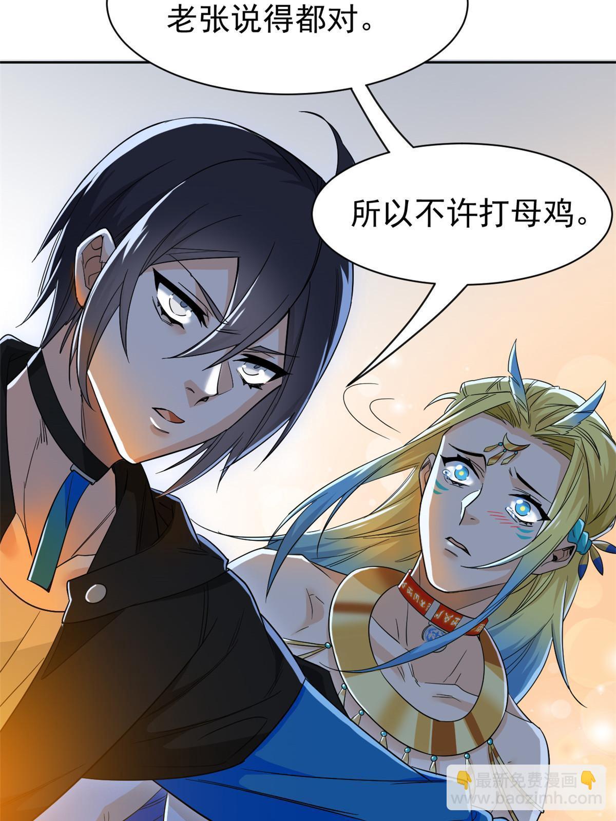 153 这波最秀，影无踪宝(1/2)-第155话