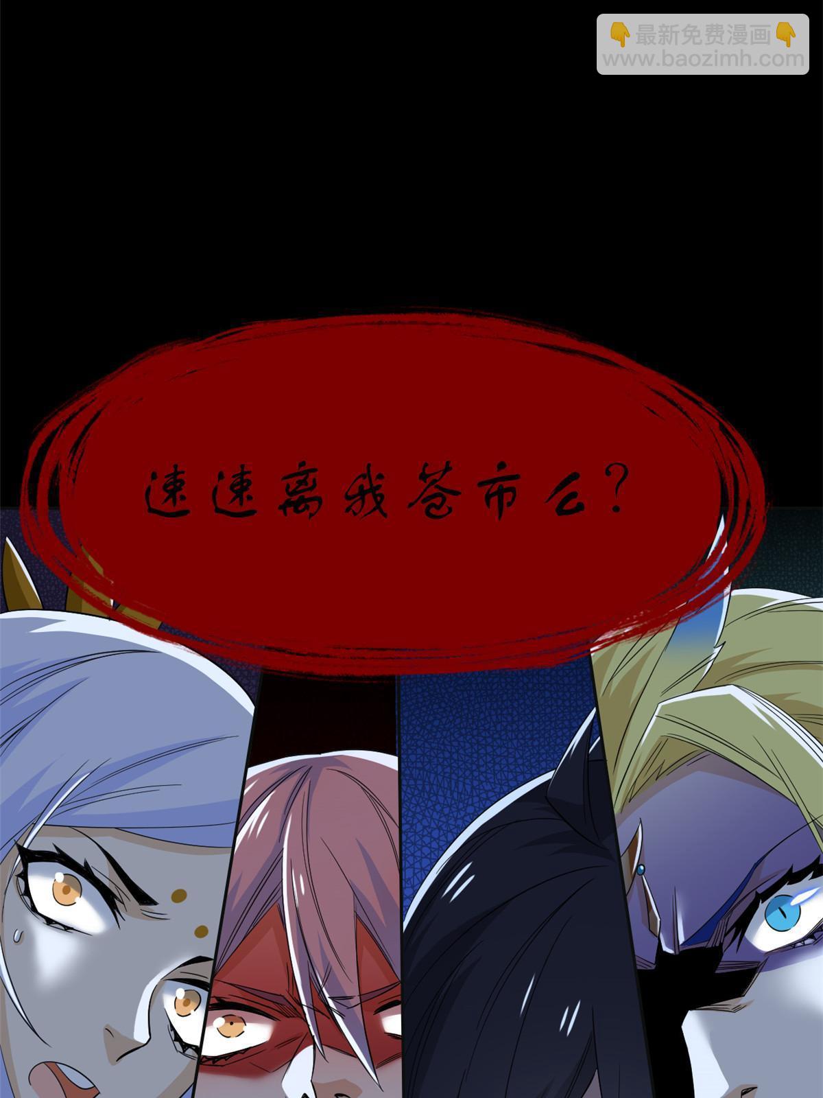 153 这波最秀，影无踪宝(1/2)-第155话
