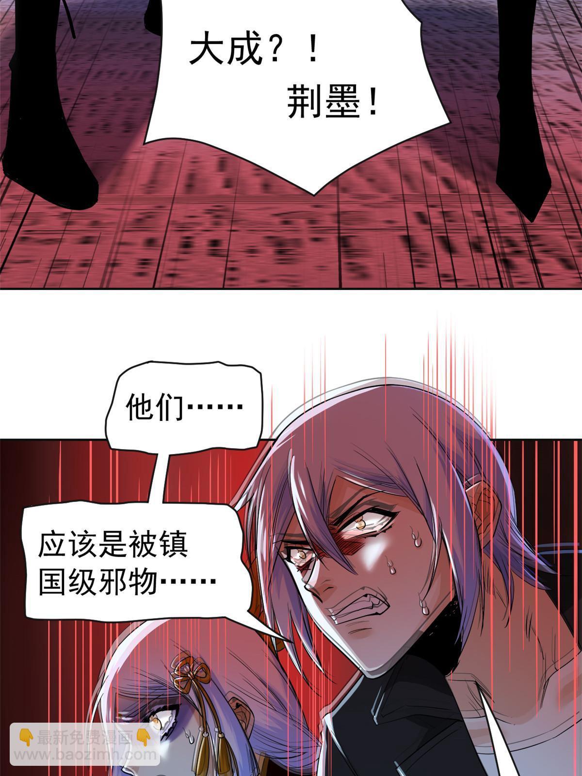 153 这波最秀，影无踪宝(1/2)-第155话