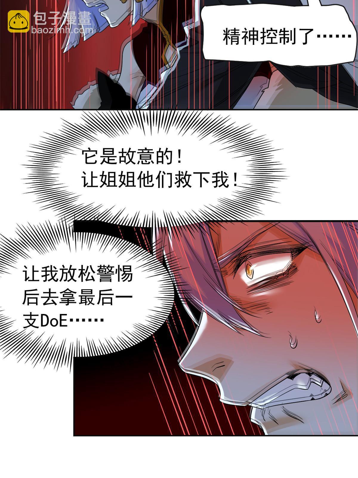 153 这波最秀，影无踪宝(1/2)-第155话