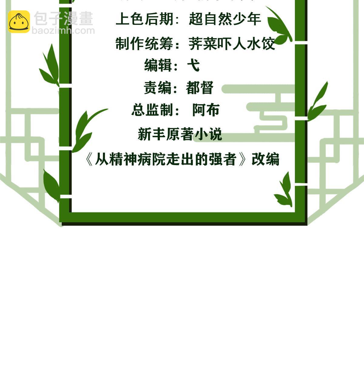 153 这波最秀，影无踪宝(1/2)-第155话