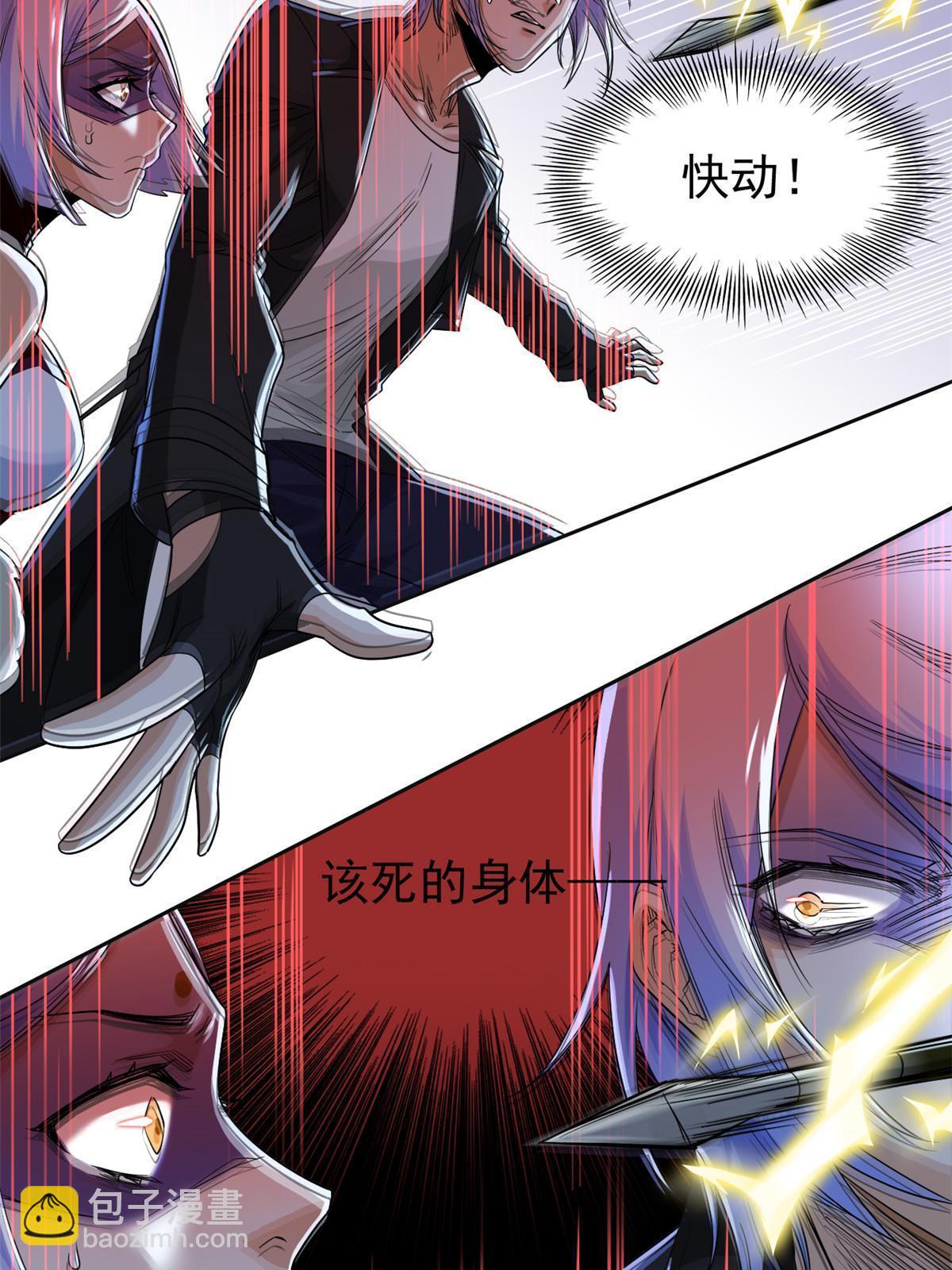 153 这波最秀，影无踪宝(1/2)-第155话