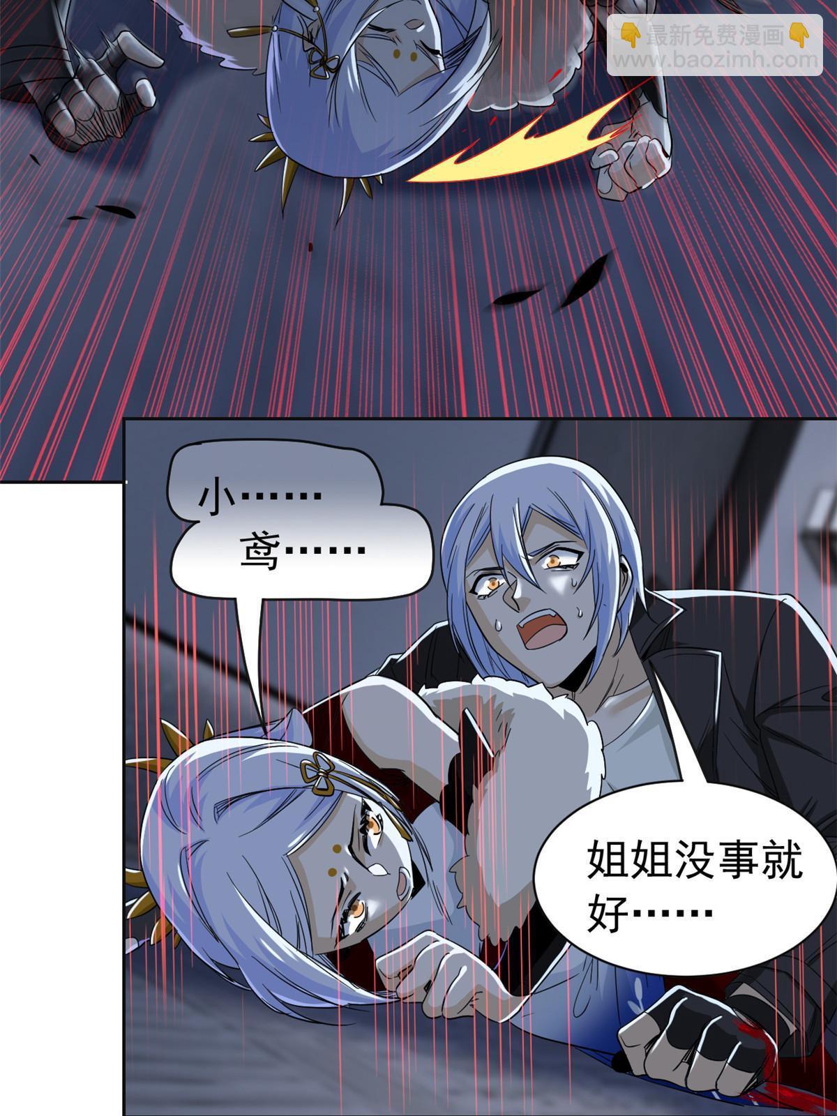 153 这波最秀，影无踪宝(1/2)-第155话