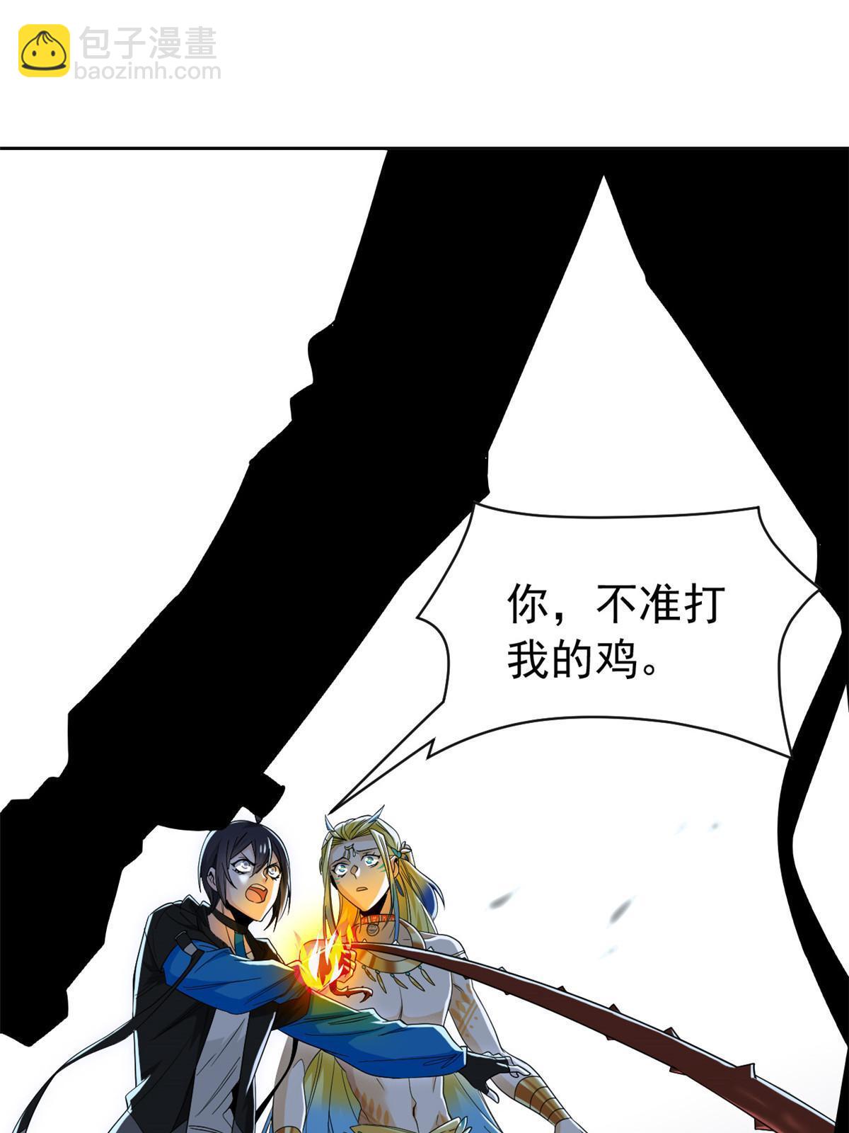 153 这波最秀，影无踪宝(1/2)-第155话