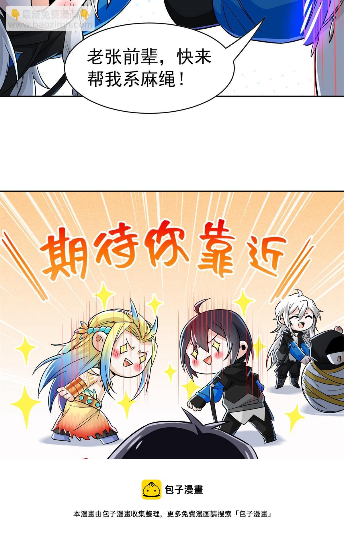 153 这波最秀，影无踪宝(1/2)-第155话