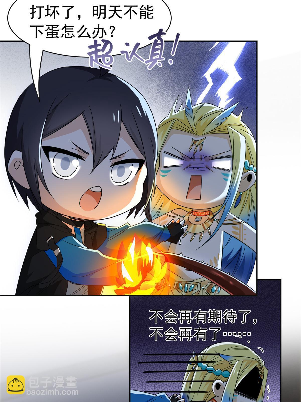 153 这波最秀，影无踪宝(1/2)-第155话