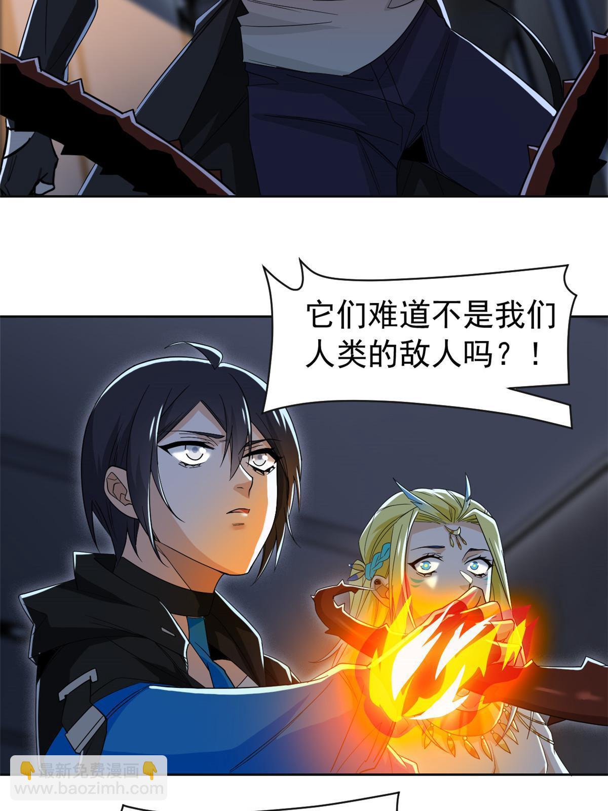 153 这波最秀，影无踪宝(1/2)-第155话