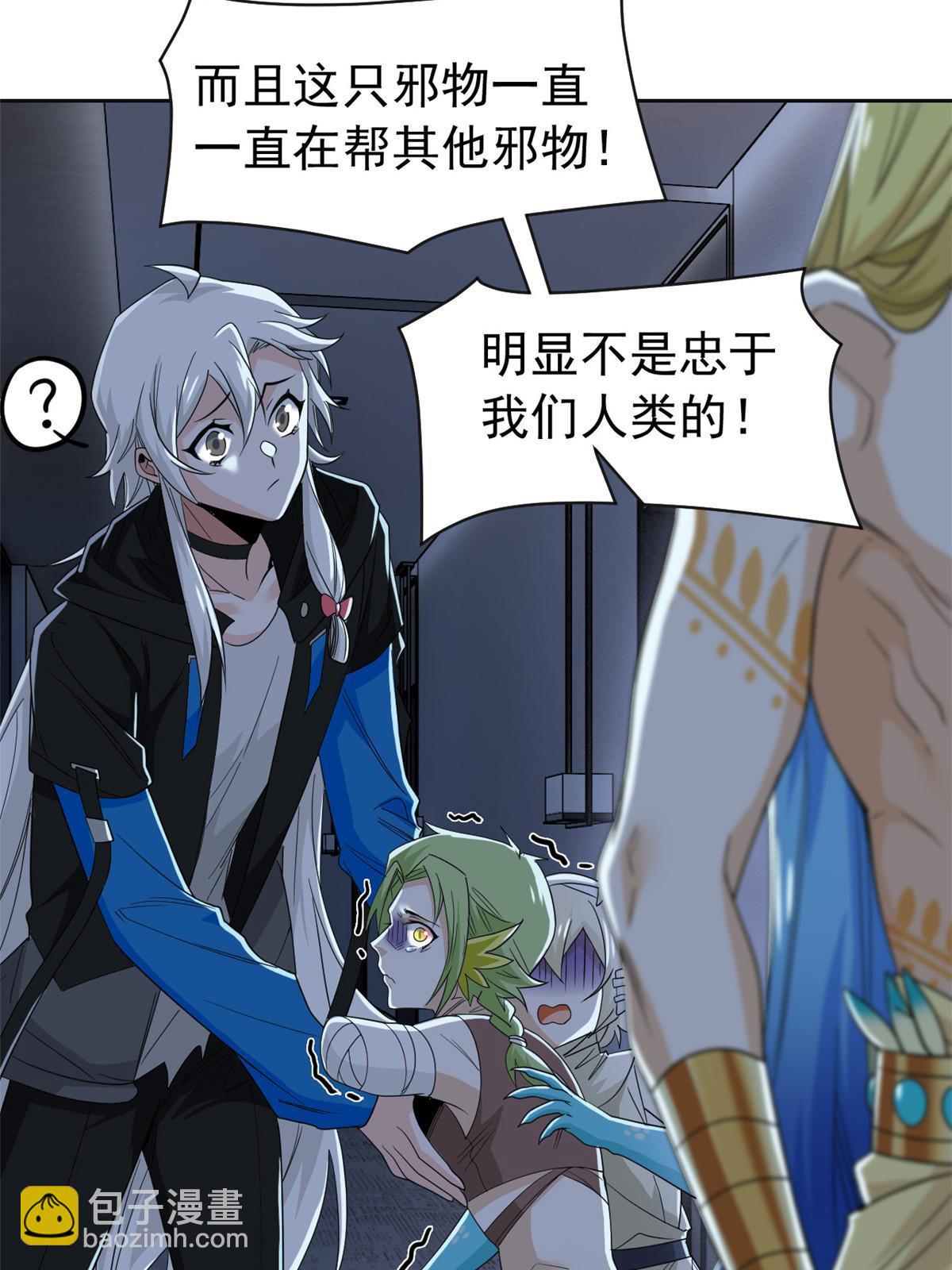 153 这波最秀，影无踪宝(1/2)-第155话