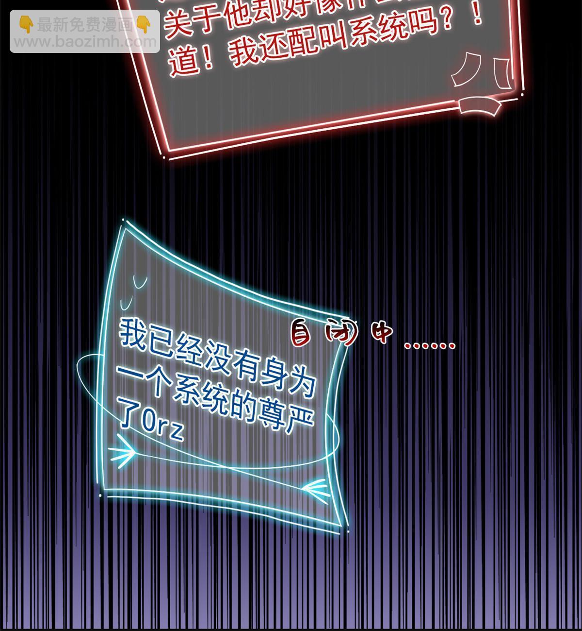 155 堂堂系统，没有尊严(1/2)-第157话