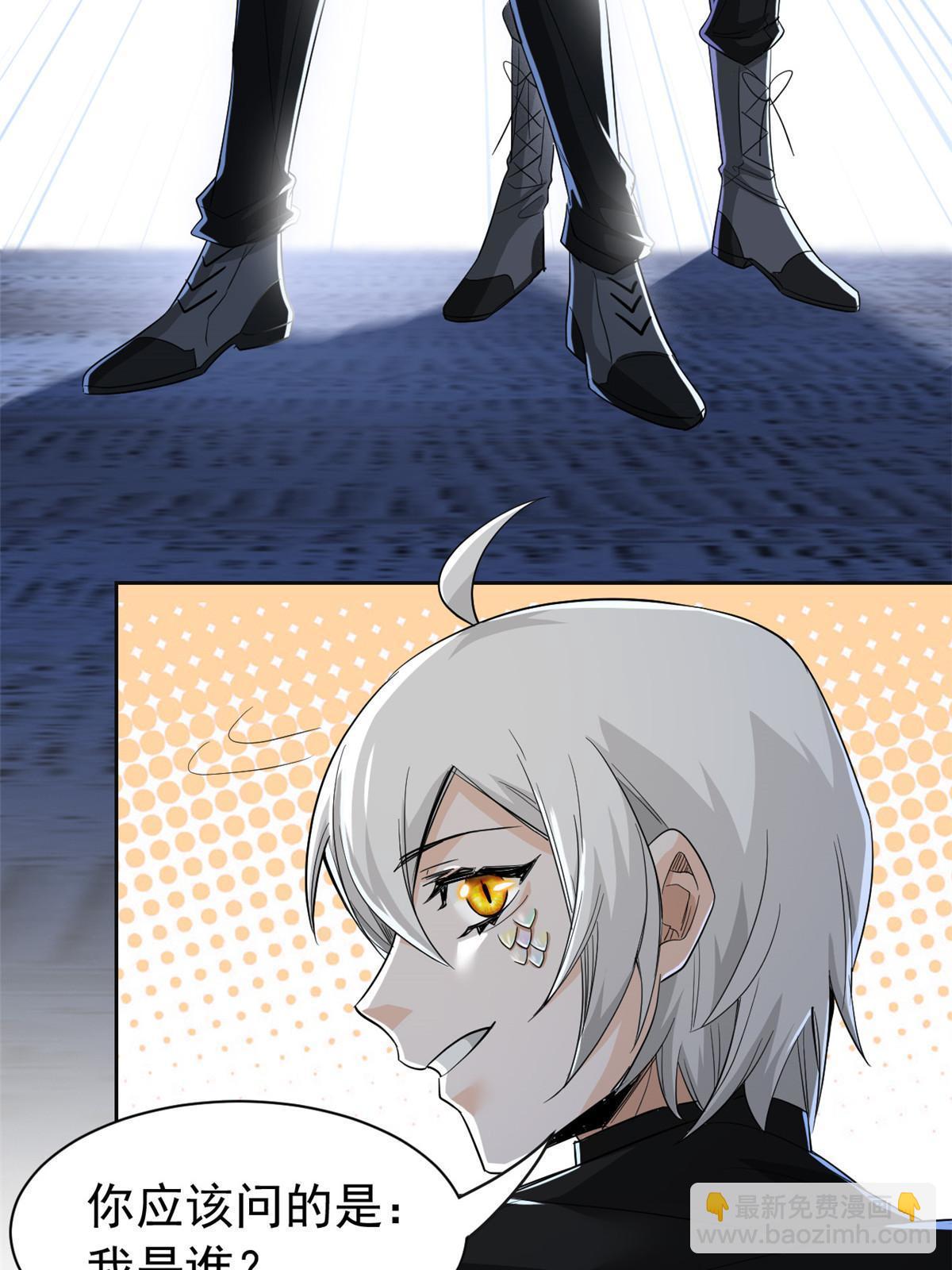 155 堂堂系统，没有尊严(1/2)-第157话