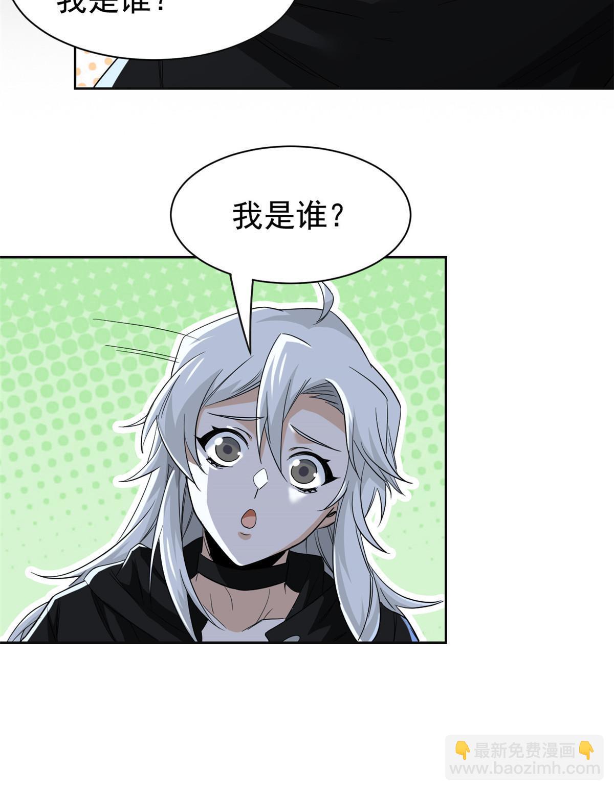 155 堂堂系统，没有尊严(1/2)-第157话