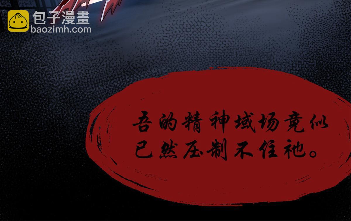 155 堂堂系统，没有尊严(1/2)-第157话
