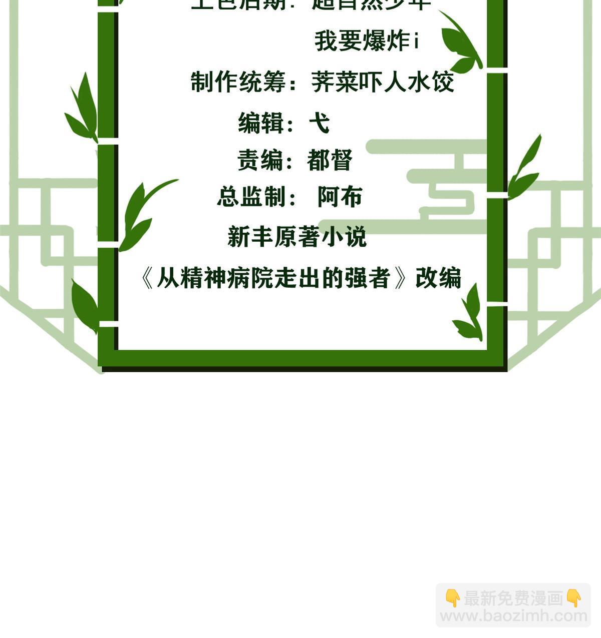 155 堂堂系统，没有尊严(1/2)-第157话