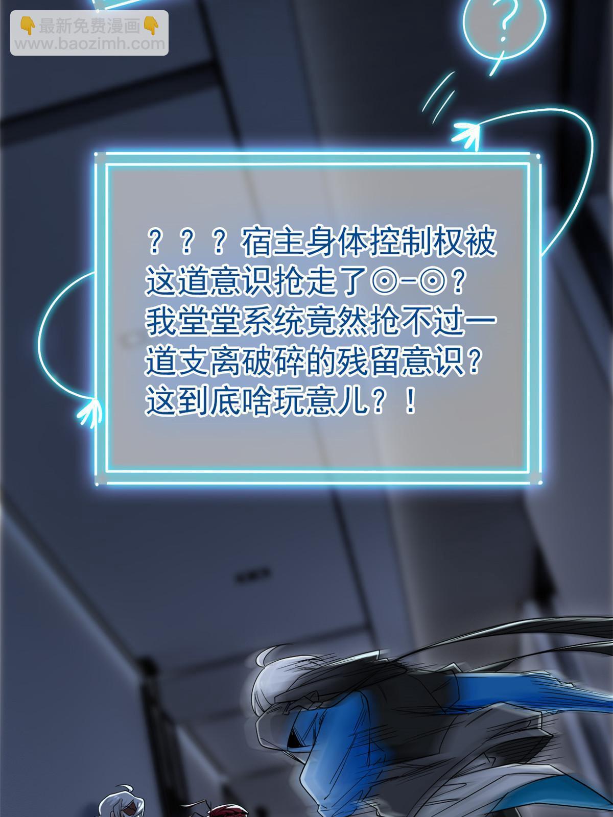 155 堂堂系统，没有尊严(1/2)-第157话
